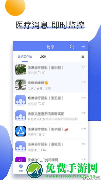南京儿医医护官方介绍