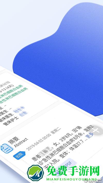 南京儿医医护app