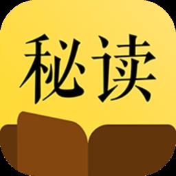秘读免费小说app官方版