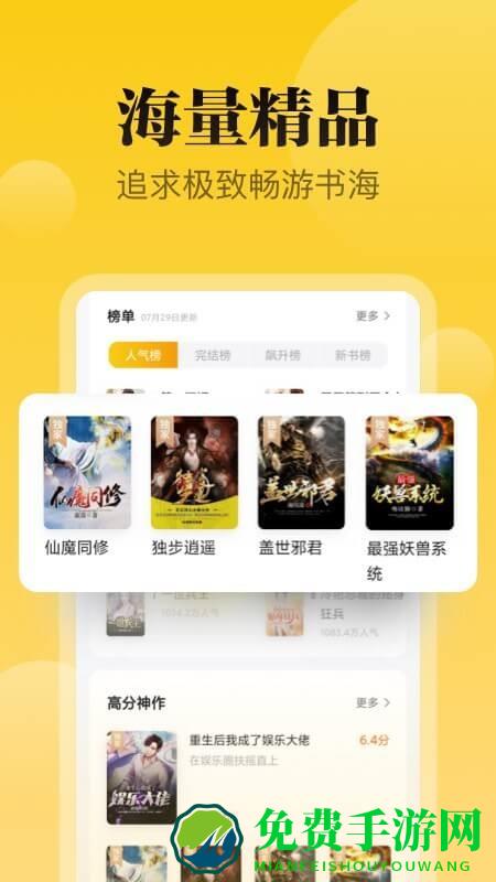 秘读免费小说app官方版