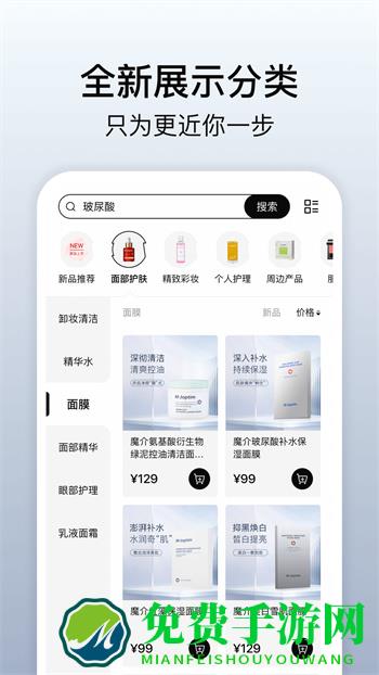 魔介商城app最新版本