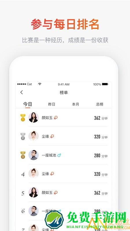 木卫六跑步机app官方版