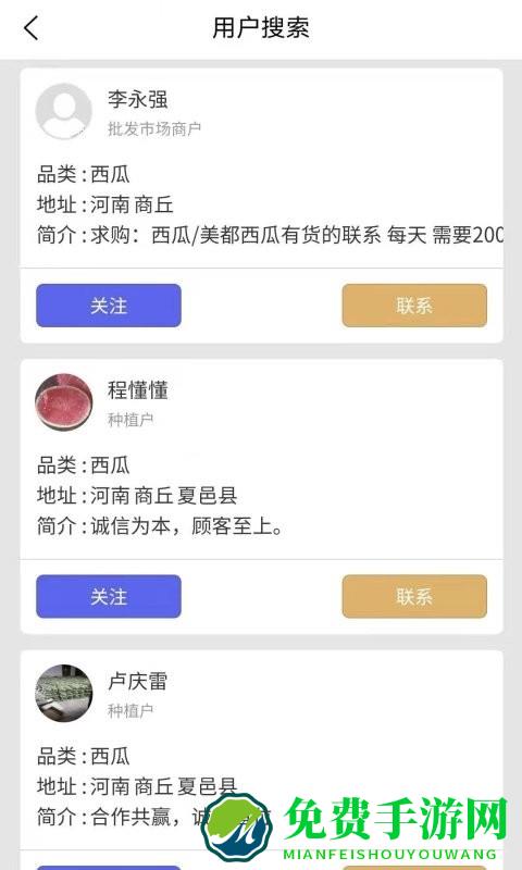 农货档案app
