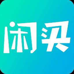闲买app