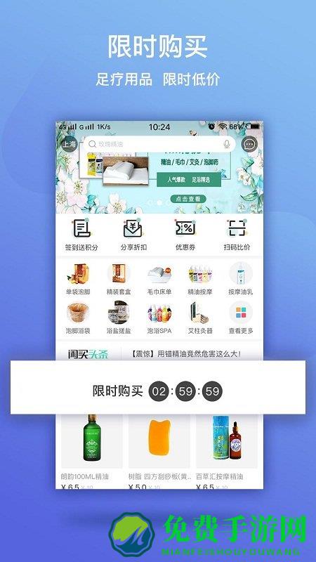 闲买app