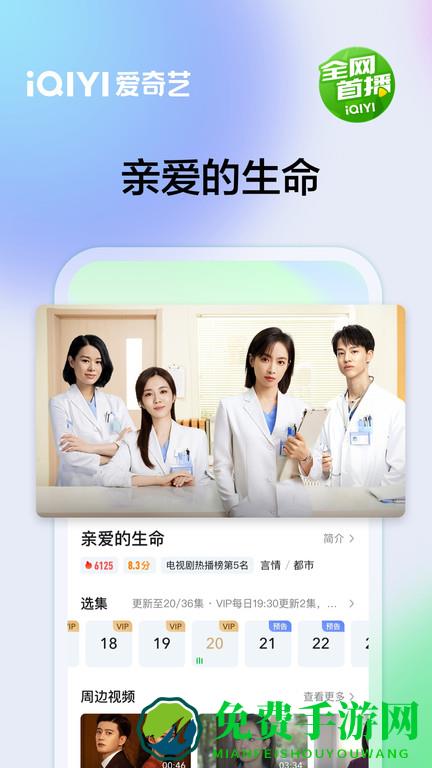 爱奇艺官方正版