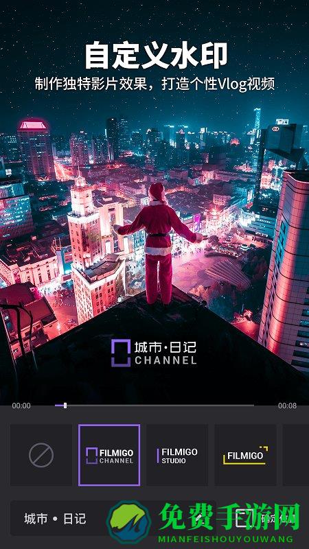 filmigo视频剪辑最新版