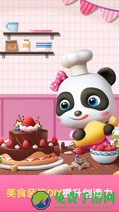 宝宝巴士世界2025年新版本(baby panda world)