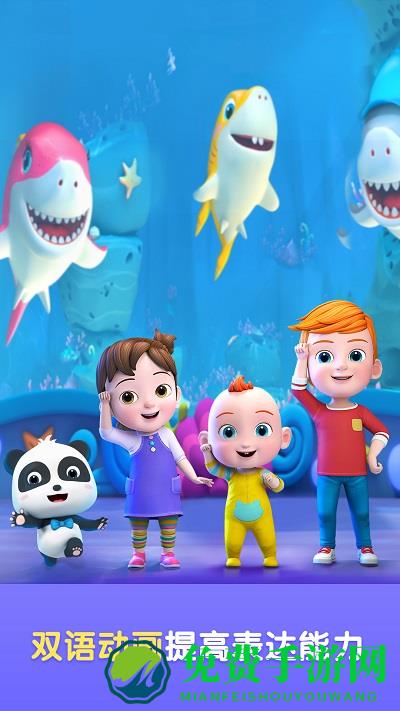 宝宝巴士世界2025年新版本(baby panda world)