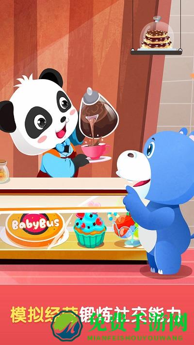 宝宝巴士世界2025年新版本(baby panda world)