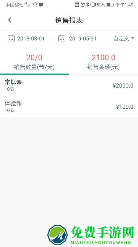 菠菜教练app最新版本