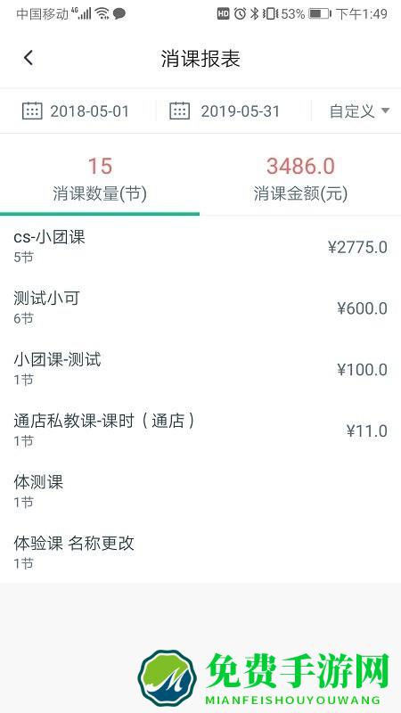 菠菜教练app最新版本