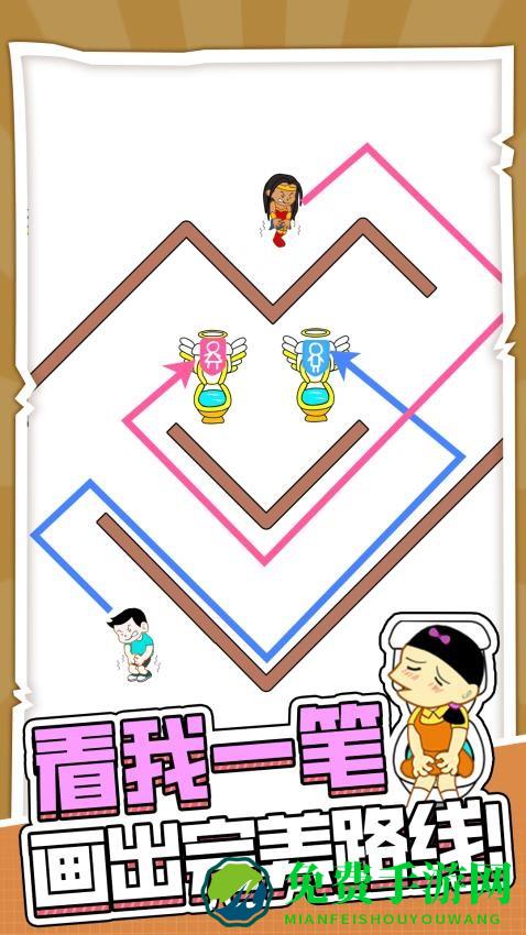 天天上厕所手机版