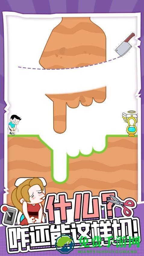 天天上厕所手机版