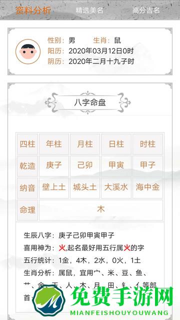 千千起名软件最新版