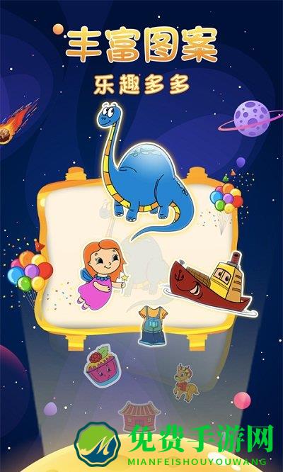 宝宝涂色画画板