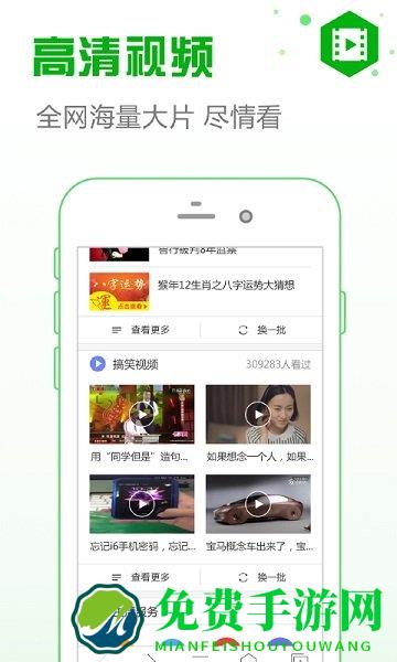 安全浏览器app
