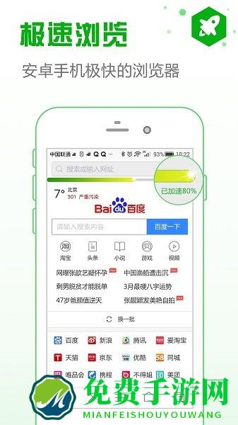 安全浏览器app