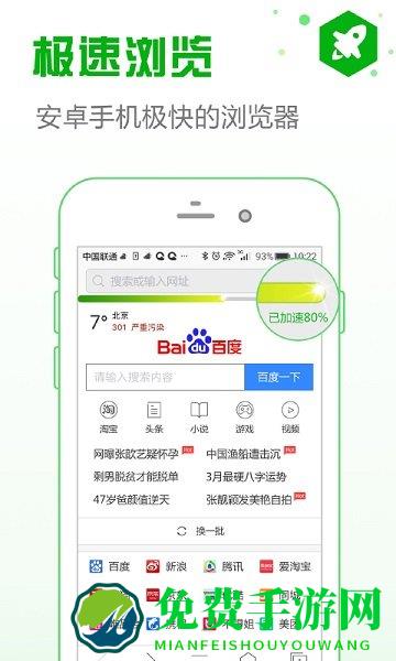 安全浏览器app