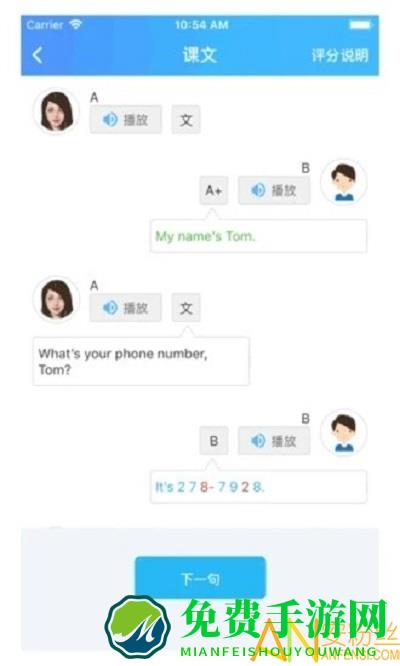 爱老师学生端app