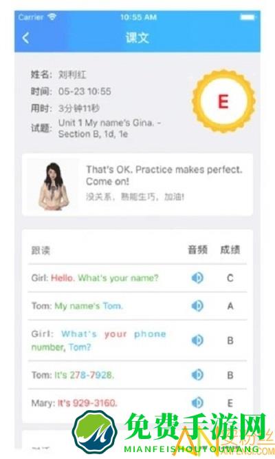爱老师学生端app
