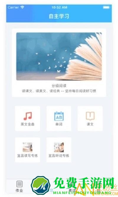 爱老师学生端app