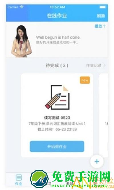 爱老师学生端app