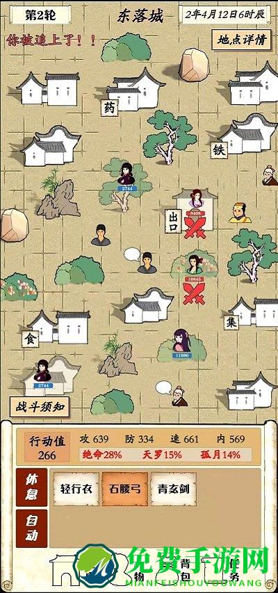 自由侠客录修改版下载