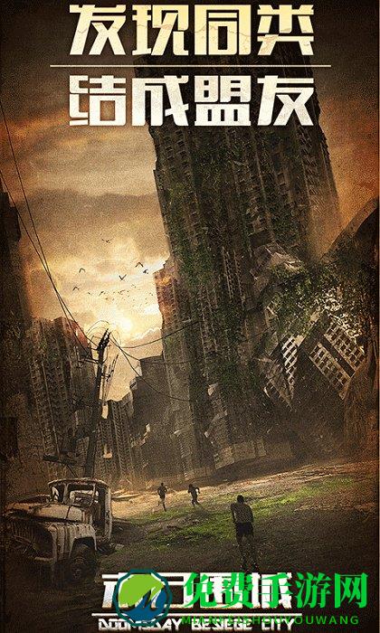 明日地平线之末世游戏