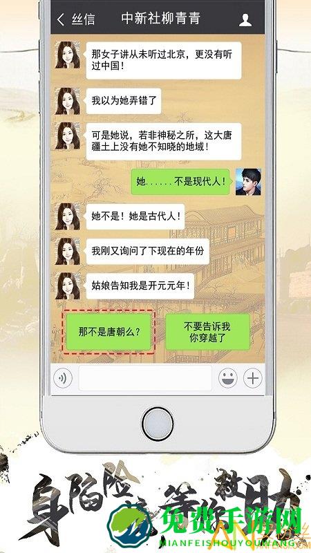 寻梦丝路游戏下载