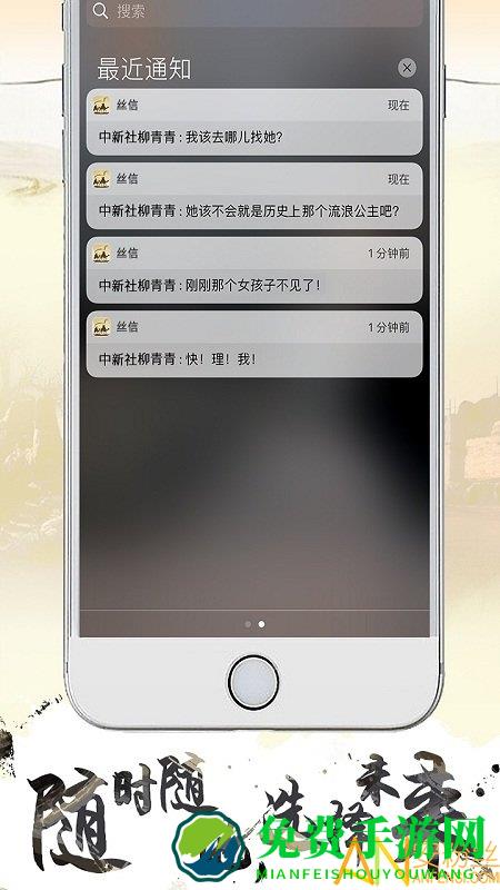 寻梦丝路游戏下载