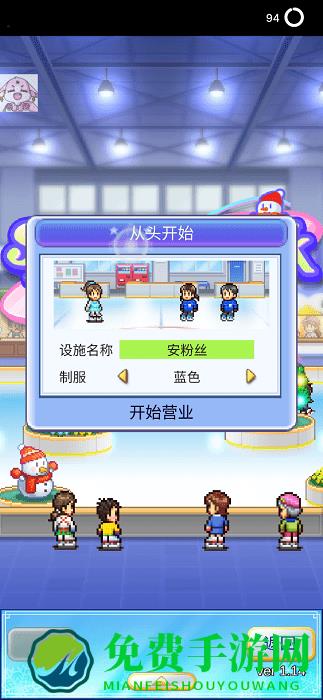 银盘溜冰场物语中文版