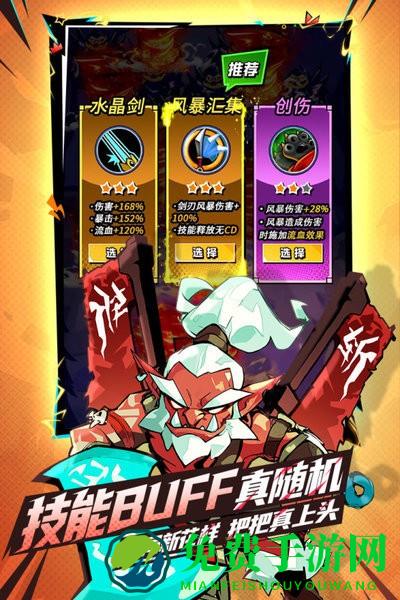 坠落守望者游戏