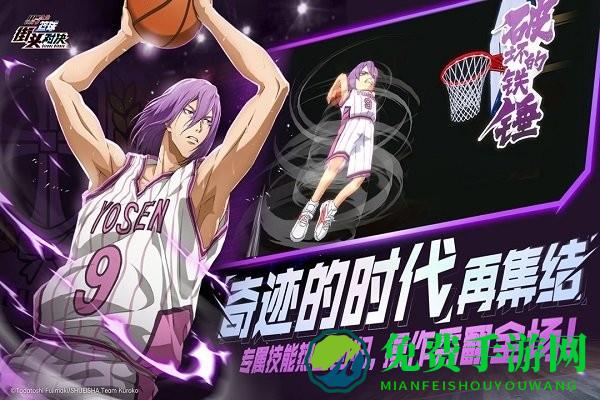 黑子的篮球街头对决游戏