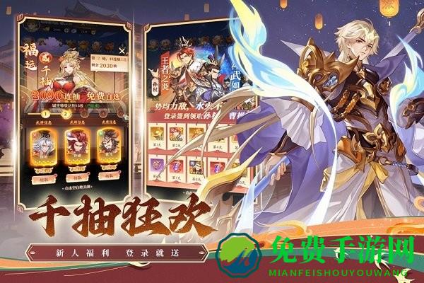 武将无双官方版
