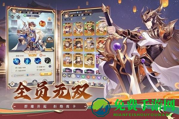 武将无双官方版