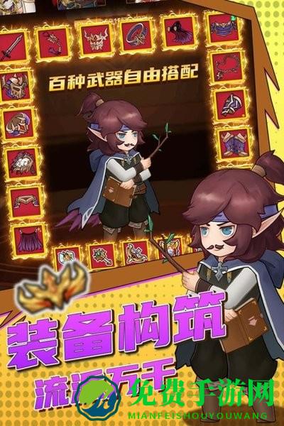 超简单的地下城最新版