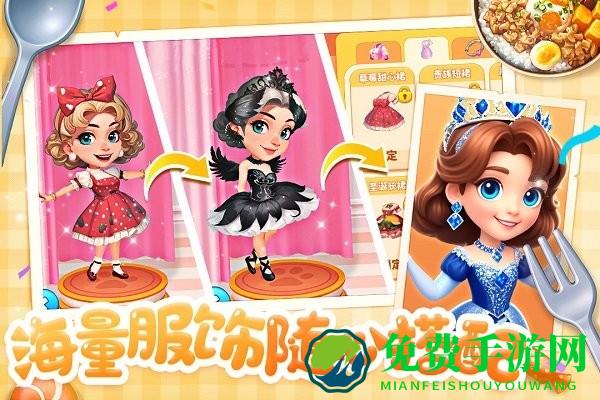 梦幻美食屋游戏