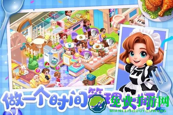 梦幻美食屋游戏
