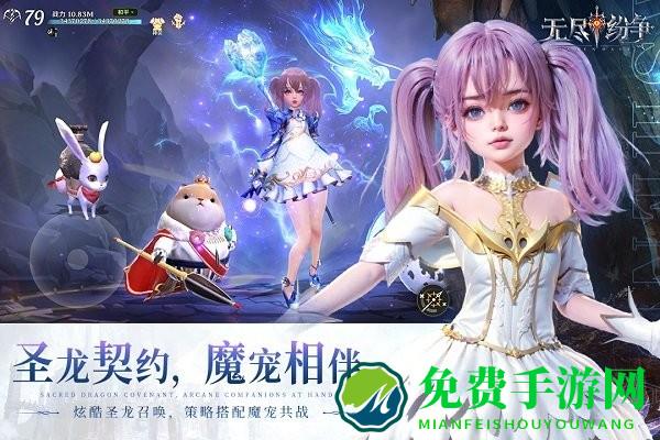 无尽纷争官方版