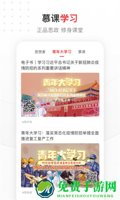 中国青年报电子版