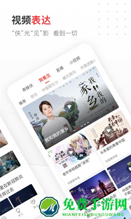 中国青年报电子版