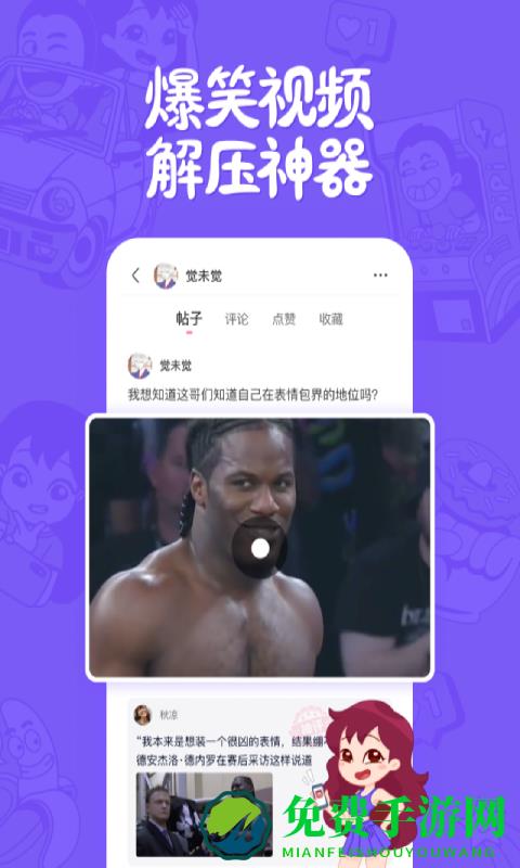 皮:皮搞笑官方版