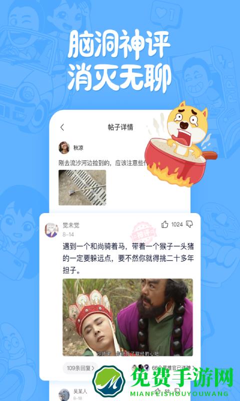 皮:皮搞笑官方版