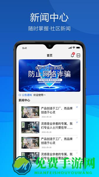 久安卫民app官方正版下载