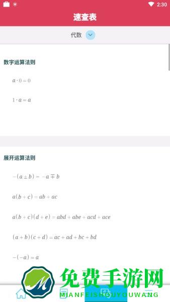 symbolab汉化正式版