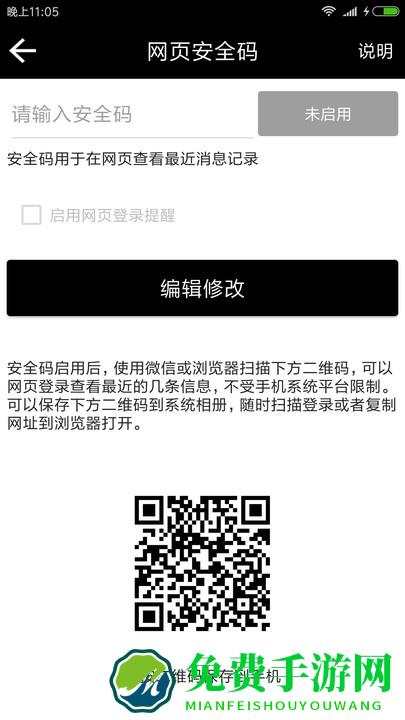 双卡助手最新版