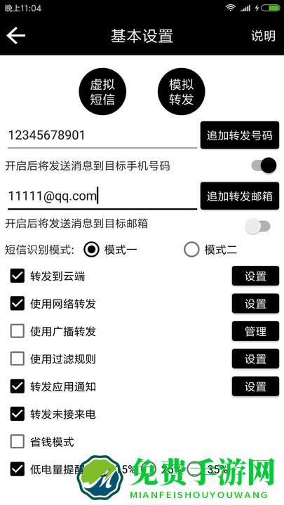 双卡助手最新版
