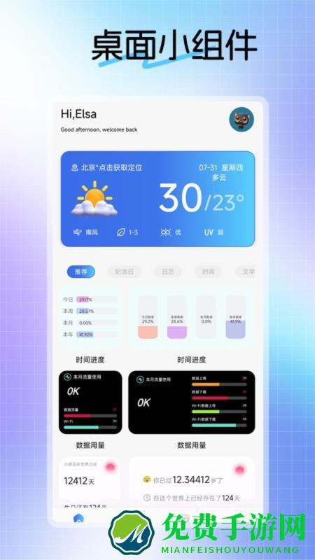 不二的贴吧工具箱