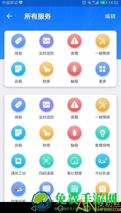 e电通app